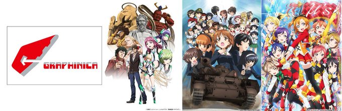 【JOBS】グラフィニカが東京・京都・札幌各スタジオでCG、制作職他募集中!『楽園追放』『ガールズ&パンツァー 【JOBS】グラフィニカが東京・京都・札幌各スタジオでCG、制作職他募集中!『楽園追放』『ガールズ&パンツァー