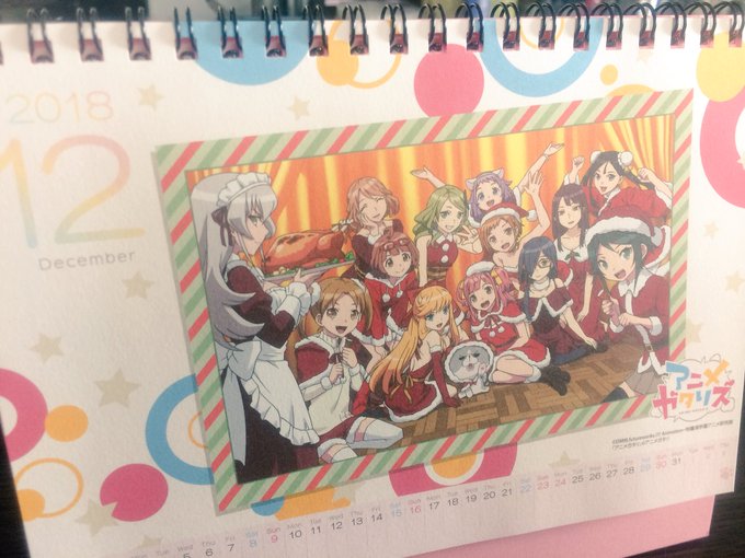 12月!相変わらずカレンダーをめくるのが遅い。アニメガタリズ、ショートアニメでいいからやらんかなぁ。 12月!相変わらずカレンダーをめくるのが遅い。アニメガタリズ、ショートアニメでいいからやらんかなぁ。