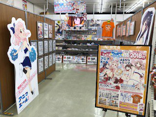 【名古屋】明日12/9(日)まで 2F「Goost」にて「#はるかなレシーブ」「#アニマエール!」を加えた「ドキドキ★ビ 【名古屋】明日12/9(日)まで 2F「Goost」にて「#はるかなレシーブ」「#アニマエール!」を加えた「ドキドキ★ビ