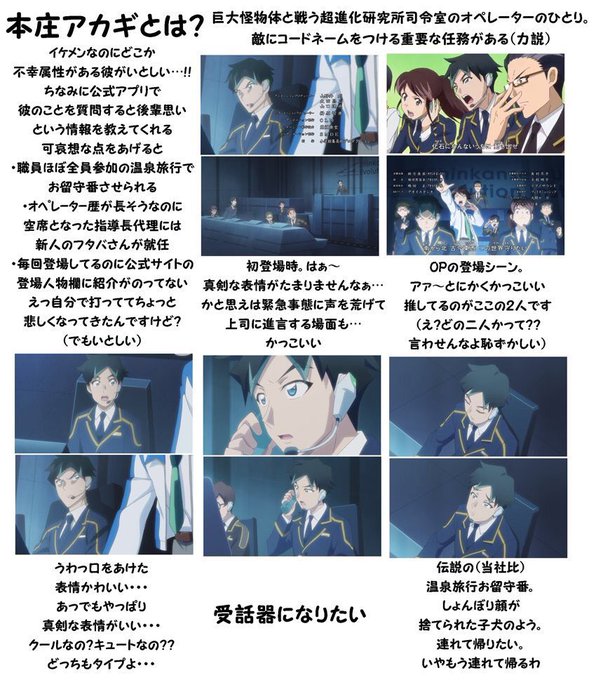 最近シンカリオンを見始めた人向けに以前 人気投票のときにつくった本庄さんのプレゼン資料置いておきますね!!!🚅顔良し声よ 最近シンカリオンを見始めた人向けに以前 人気投票のときにつくった本庄さんのプレゼン資料置いておきますね!!!🚅顔良し声よ