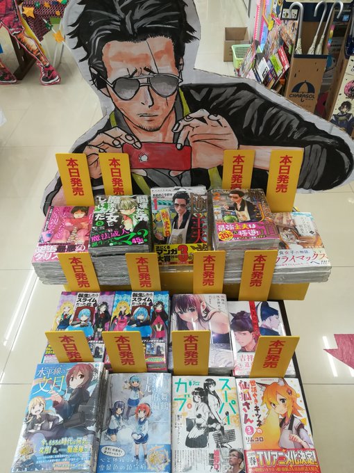 【12/8(土)入荷コミック】「ええ、ブツぎょうさん入ったでぇ。」#極主夫道 2#転生したらスライムだった件 10#スー 【12/8(土)入荷コミック】「ええ、ブツぎょうさん入ったでぇ。」#極主夫道 2#転生したらスライムだった件 10#スー