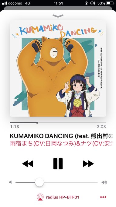 ケータイの曲シャッフルしてたら懐かしいの流れてきたwくまみこめっちゃ観てたな〜〜興津さん出てたし(U^ω^) ケータイの曲シャッフルしてたら懐かしいの流れてきたwくまみこめっちゃ観てたな〜〜興津さん出てたし(U^ω^)