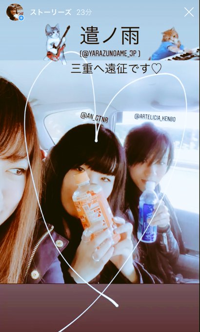 遣ノ雨( )三重へ向かってるよ!12月8日 津BASS-1汐莉 & yuna presentsOPEN/STAR 遣ノ雨( )三重へ向かってるよ!12月8日 津BASS-1汐莉 & yuna presentsOPEN/STAR