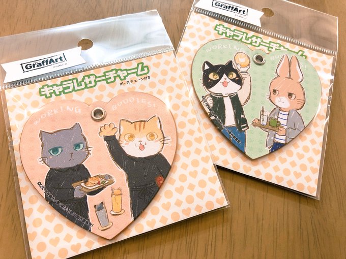「働くお兄さん!」よりキャラレザーチャームをご紹介😆✨ハート形のレザーチャーム💓タピオとクエ彦はグラフアートカフェのスタ 「働くお兄さん!」よりキャラレザーチャームをご紹介😆✨ハート形のレザーチャーム💓タピオとクエ彦はグラフアートカフェのスタ