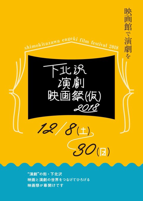 🎥ロロイベント情報🎥12/8-28に下北沢トリウッドで開催される『下北沢演劇映画祭(仮)2018』でロロ作品10本が上映 🎥ロロイベント情報🎥12/8-28に下北沢トリウッドで開催される『下北沢演劇映画祭(仮)2018』でロロ作品10本が上映