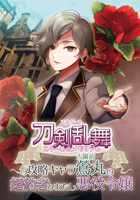 (同人誌)≪専売≫サークル【あいまいみーまいん】(@0mkxxx)閃華2018新刊鶯丸×女審神者『乙女ゲーム刀スクの攻略 (同人誌)≪専売≫サークル【あいまいみーまいん】(@0mkxxx)閃華2018新刊鶯丸×女審神者『乙女ゲーム刀スクの攻略