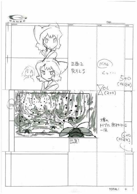 続けて絵コンテをアップ~。このあたり、脚本はこうなんだもん。レヴィアタン「これがあるわ」 と言って、麦茶のポットを見せる 続けて絵コンテをアップ~。このあたり、脚本はこうなんだもん。レヴィアタン「これがあるわ」 と言って、麦茶のポットを見せる