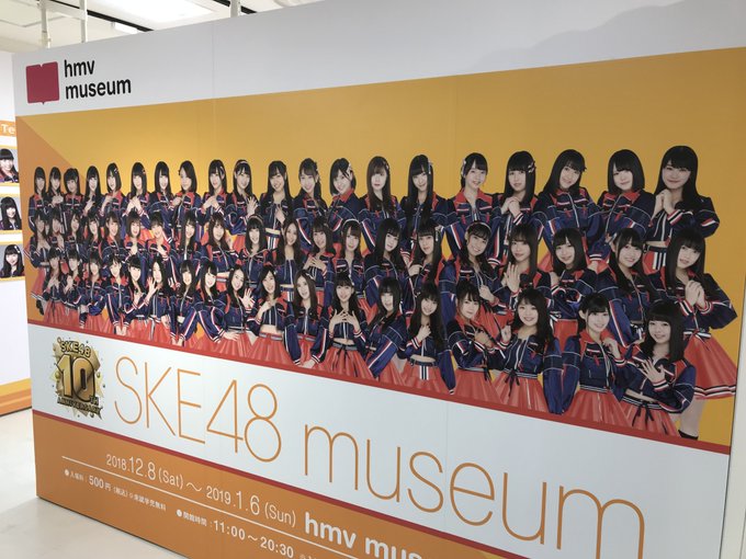 【SKE48 museum】『SKE48 museum』開館致しました🙌場内にはメンバーのプロフィールボードや『いきなり 【SKE48 museum】『SKE48 museum』開館致しました🙌場内にはメンバーのプロフィールボードや『いきなり