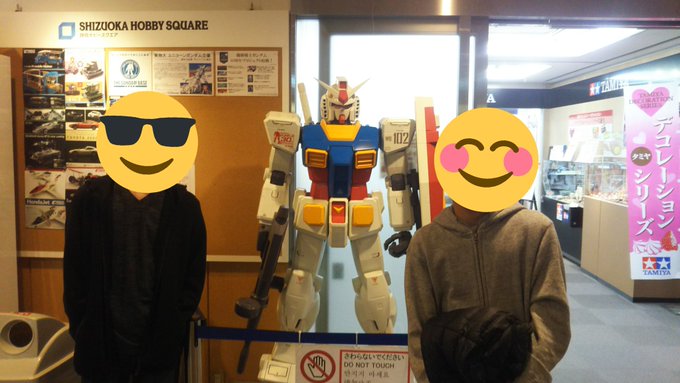 静岡ホビースクエアでガンダムさんと記念撮影。(笑) 静岡ホビースクエアでガンダムさんと記念撮影。(笑)