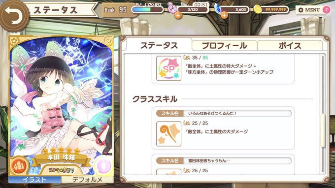 #きららファンタジア#ステラのまほう星5たまちゃん星4たまちゃんクリスマスたまちゃんフル覚醒スキルマ完了しましたこれで次 #きららファンタジア#ステラのまほう星5たまちゃん星4たまちゃんクリスマスたまちゃんフル覚醒スキルマ完了しましたこれで次