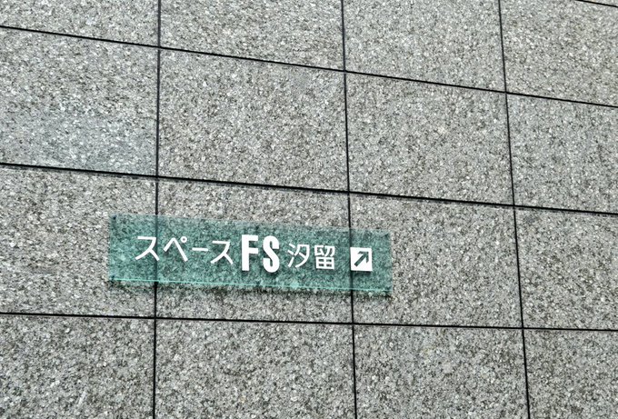 このあとは秋葉原を離れて、新橋へ。「スペースFS汐留」って初めて来ました(゚ω゚) #rgz #ロボットガールズZ #ロ このあとは秋葉原を離れて、新橋へ。「スペースFS汐留」って初めて来ました(゚ω゚) #rgz #ロボットガールズZ #ロ
