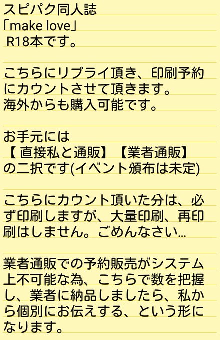 二次創作本のお知らせ(スピリットパクト)今まだ、作成途中なんですが、来年春までには発行出来るので、早めに受注させて頂きま 二次創作本のお知らせ(スピリットパクト)今まだ、作成途中なんですが、来年春までには発行出来るので、早めに受注させて頂きま