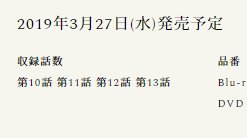 「やがて君になる」アニメ、あと2話じゃないですからね…?(最初っから13話までってここに書いてある)#やがて君になる 「やがて君になる」アニメ、あと2話じゃないですからね…?(最初っから13話までってここに書いてある)#やがて君になる