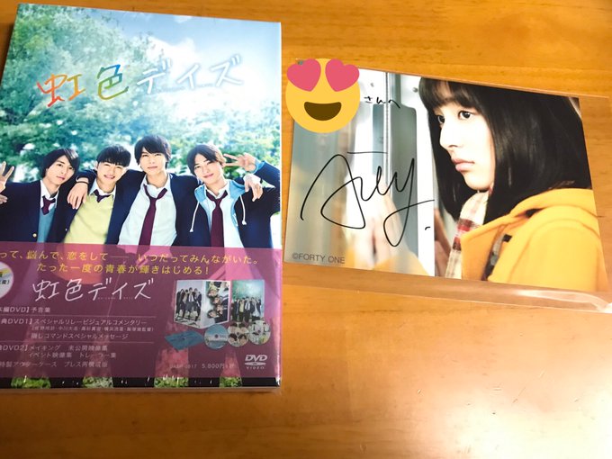 研音SHOPで予約してた虹色デイズのDVDがやっと届いたー♫しかもまさかのサイン+名前付きで!!もう明日ゆっくり観よっと 研音SHOPで予約してた虹色デイズのDVDがやっと届いたー♫しかもまさかのサイン+名前付きで!!もう明日ゆっくり観よっと