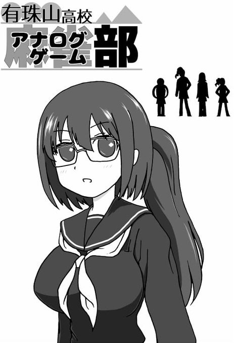 有珠山高校麻雀部 #C95 #咲-Saki- #有珠山高校 #真屋由暉子 有珠山高校麻雀部 #C95 #咲-Saki- #有珠山高校 #真屋由暉子