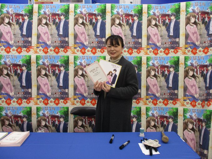 【京都寺町三条のホームズBlu-ray&DVD第1巻発売記念イベント】先程終了致しました!!ご参加された皆様、望月先生誠 【京都寺町三条のホームズBlu-ray&DVD第1巻発売記念イベント】先程終了致しました!!ご参加された皆様、望月先生誠