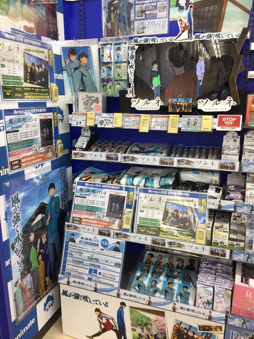 【#風が強く吹いている】コーナー展開中シズ♬グッズも色々入荷しているのでぜひご来店の際にはチェックしてみてほしいシズ!B 【#風が強く吹いている】コーナー展開中シズ♬グッズも色々入荷しているのでぜひご来店の際にはチェックしてみてほしいシズ!B