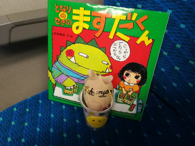 がんこちゃんで有名な武田美穂先生の講演会に行って来た~☺️凄く楽しかったけど…横アリに行かなくちゃで途中退席…大好きなと がんこちゃんで有名な武田美穂先生の講演会に行って来た~☺️凄く楽しかったけど…横アリに行かなくちゃで途中退席…大好きなと