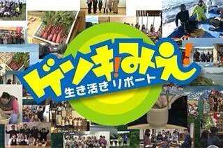 三重テレビ「ゲンキ!みえ!生き活きリポート」12/23(日)18:15〜18:30 再放送決定!“伊賀之忍者衆 羅威堂” 三重テレビ「ゲンキ!みえ!生き活きリポート」12/23(日)18:15〜18:30 再放送決定!“伊賀之忍者衆 羅威堂”