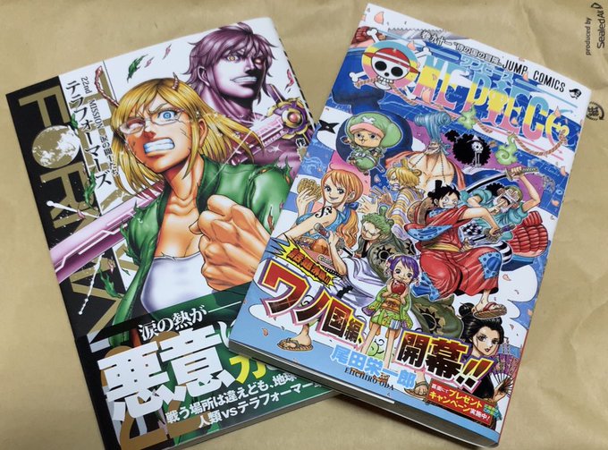 読むぞぃ📕📚#ONEPIECE #テラフォーマーズ 読むぞぃ📕📚#ONEPIECE #テラフォーマーズ