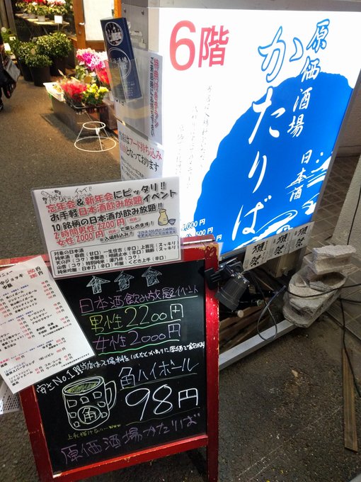 ロボガ居酒屋きた ロボガ居酒屋きた