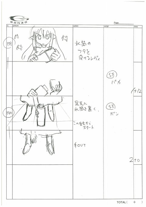 続けて絵コンテをアップするんだもん。 レヴィアタン、麦茶のポットを置く。 レヴィアタン、変身する。たった2行なんだけど、 続けて絵コンテをアップするんだもん。 レヴィアタン、麦茶のポットを置く。 レヴィアタン、変身する。たった2行なんだけど、