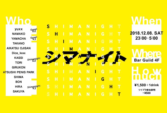 本日です🎉🎉🎉23時からは #シマナイト Bar guild4階で皆様のおこしお待ちしております😊😊😊ロシア系幼女好きな 本日です🎉🎉🎉23時からは #シマナイト Bar guild4階で皆様のおこしお待ちしております😊😊😊ロシア系幼女好きな