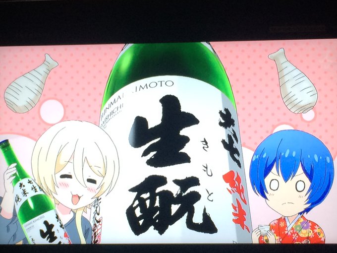 ここのところすっかり寒くて、昨日の深夜に「あ、日本酒飲みたい!」と。でも、日本酒全然わかんないから、とりあえずアニメ「た ここのところすっかり寒くて、昨日の深夜に「あ、日本酒飲みたい!」と。でも、日本酒全然わかんないから、とりあえずアニメ「た
