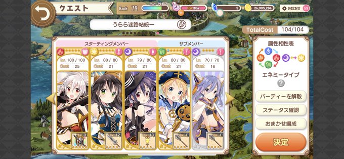 うらら迷路帖統一パはいいぞ うらら迷路帖統一パはいいぞ