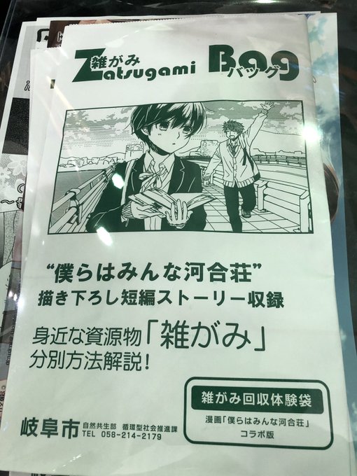河合荘祭関係ないですがゲットです!さあへさんありがとうございますー!!#河合荘祭 河合荘祭関係ないですがゲットです!さあへさんありがとうございますー!!#河合荘祭