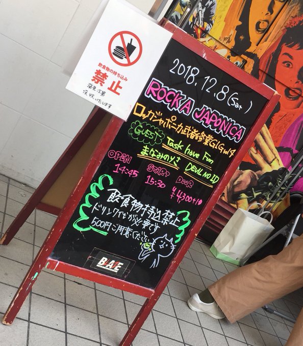 新宿離脱して鶯谷へ(๑˃̵ᴗ˂̵)#DEVILNOID さんカッコ良かった!バキED曲の新曲も良かった😆#まなみのりさ 新宿離脱して鶯谷へ(๑˃̵ᴗ˂̵)#DEVILNOID さんカッコ良かった!バキED曲の新曲も良かった😆#まなみのりさ