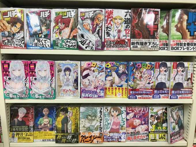【12/8 コミック新刊】少年チャンピオンコミックス「おしかけメイドの白雪さん①」 「六道の悪女たち⑫」 「ヨメクラ⑪」 【12/8 コミック新刊】少年チャンピオンコミックス「おしかけメイドの白雪さん①」 「六道の悪女たち⑫」 「ヨメクラ⑪」