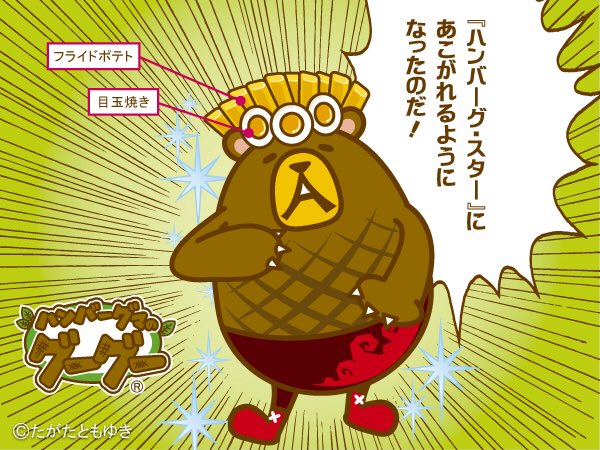 ジョルノ・ジョバァーグマのグーグー⁉︎ #ジョジョ #jojo_anime ジョルノ・ジョバァーグマのグーグー⁉︎ #ジョジョ #jojo_anime