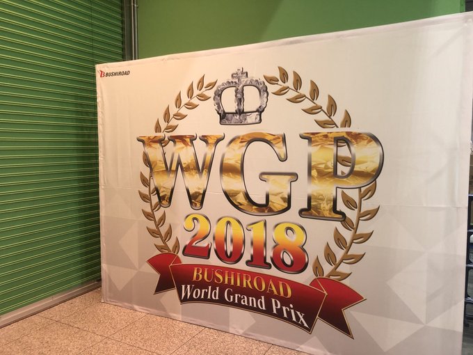 【#WGP2018】明日は、WGP2018ラクエンロジックステージin仙台支局が、行われます!会場は夢メッセみやぎ 本館 【#WGP2018】明日は、WGP2018ラクエンロジックステージin仙台支局が、行われます!会場は夢メッセみやぎ 本館
