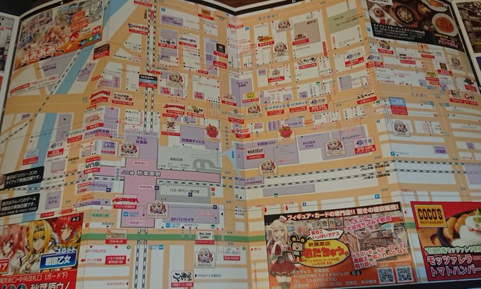【「アド街っぷ」タイアップ明日まで】「ユリシーズ ジャンヌ・ダルクと錬金の騎士」の「アド街っぷ」タイアップは明日12/9 【「アド街っぷ」タイアップ明日まで】「ユリシーズ ジャンヌ・ダルクと錬金の騎士」の「アド街っぷ」タイアップは明日12/9