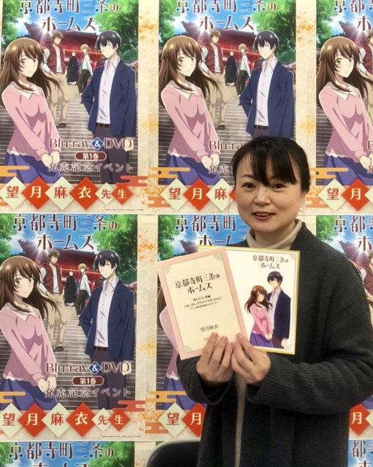 本日のBlu-ray&DVD第1巻発売記念イベント(京都)は盛況のうちに無事終了いたしました!お越しいただきまし 本日のBlu-ray&DVD第1巻発売記念イベント(京都)は盛況のうちに無事終了いたしました!お越しいただきまし