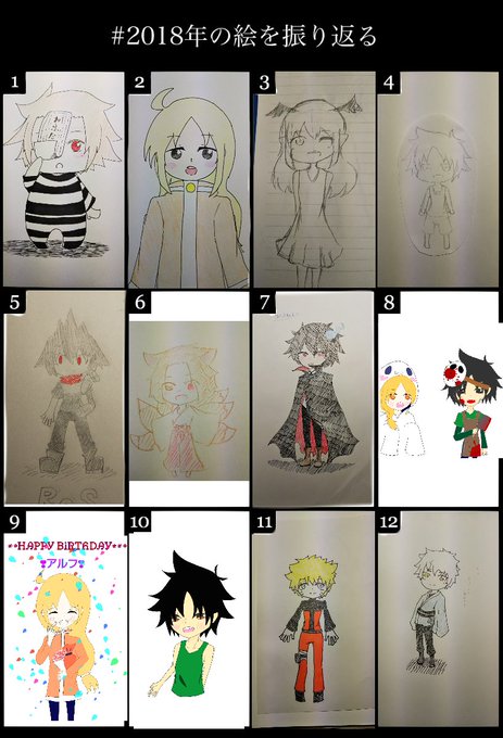 #2018年の絵を振り返るほとんどアナログ…。戦勇。もっと描いた気がしたのに少なかった… #2018年の絵を振り返るほとんどアナログ…。戦勇。もっと描いた気がしたのに少なかった…