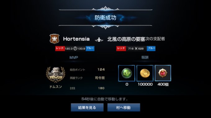 くれがとの要塞戦、激戦の末勝利!!うちのエンジニアが推移作ってくれたけど、中々にきつい試合だった、、でもこんなに楽しい要 くれがとの要塞戦、激戦の末勝利!!うちのエンジニアが推移作ってくれたけど、中々にきつい試合だった、、でもこんなに楽しい要