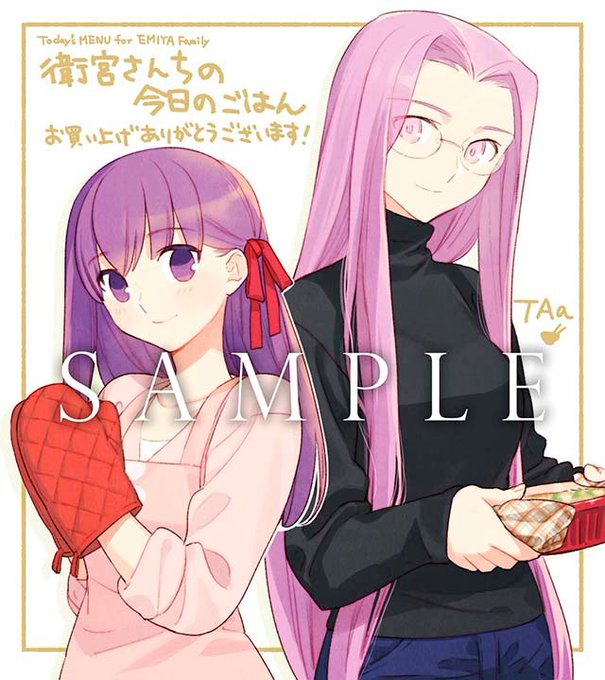 「衛宮さんちの今日のごはん」vol.4 -TAa描き下ろしミニ色紙-対象店舗にてBlu-ray/DVD第四巻をご購入頂い 「衛宮さんちの今日のごはん」vol.4 -TAa描き下ろしミニ色紙-対象店舗にてBlu-ray/DVD第四巻をご購入頂い