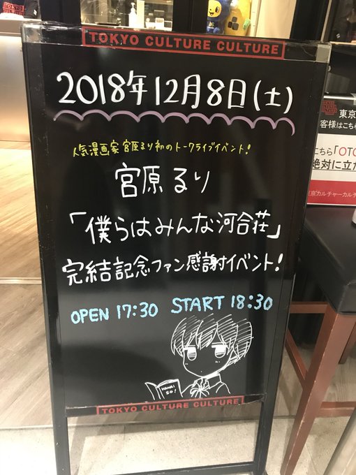 「僕らはみんな河合荘」完結記念イベント無事に終了いたしました!お越し頂いた皆様、関係者の皆様誠にありがとうございました! 「僕らはみんな河合荘」完結記念イベント無事に終了いたしました!お越し頂いた皆様、関係者の皆様誠にありがとうございました!