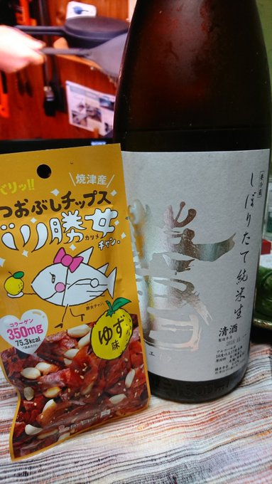 本日のたくのみは静岡づくしで…勝女チャンと英君で〆る♪ 本日のたくのみは静岡づくしで…勝女チャンと英君で〆る♪