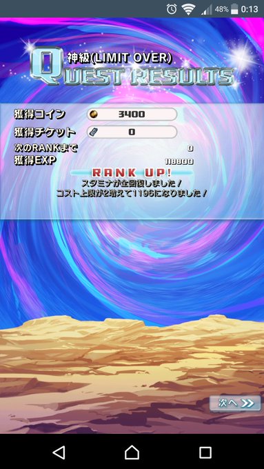 ちょっと遅いかもしれないけど無事ディバゲ終了する前にランクカンストしてきました!最初はブラックブレットのコラボからやり始 ちょっと遅いかもしれないけど無事ディバゲ終了する前にランクカンストしてきました!最初はブラックブレットのコラボからやり始