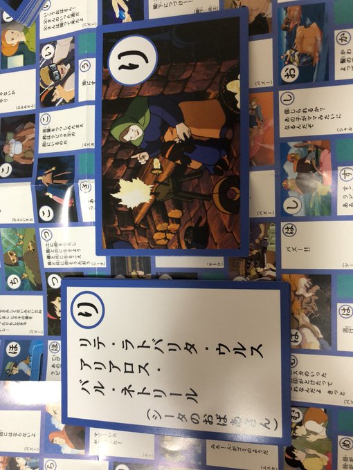 ムスカにいいね!されたの!wwラピュタ大好き人間からしたらこれは…( *´艸`)ラピュタ観るしかないし、ラピュタかるたも ムスカにいいね!されたの!wwラピュタ大好き人間からしたらこれは…( *´艸`)ラピュタ観るしかないし、ラピュタかるたも