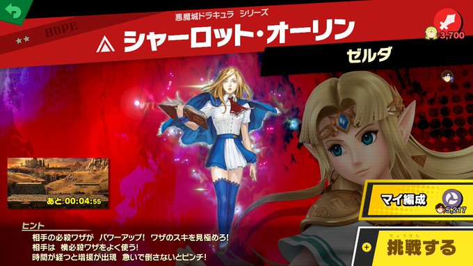 シャーロット!!! シャーロット!!!