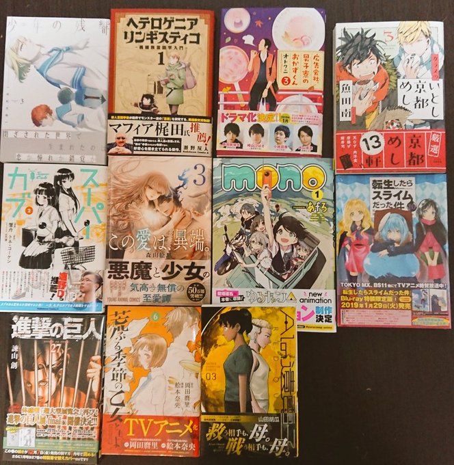#今日買った漫画 少年の残響3ヘテロゲニアリンギスティコ1広告会社、男子寮のおかずくん3カラスのいとし京都めし3スーパー #今日買った漫画 少年の残響3ヘテロゲニアリンギスティコ1広告会社、男子寮のおかずくん3カラスのいとし京都めし3スーパー