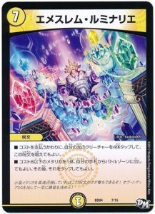 【2ブロック&殿堂】圧倒的展開力!ルミナリエ軸コマンドーデッキを解説!既存のメタリカで固められたデッキのフィニッ 【2ブロック&殿堂】圧倒的展開力!ルミナリエ軸コマンドーデッキを解説!既存のメタリカで固められたデッキのフィニッ