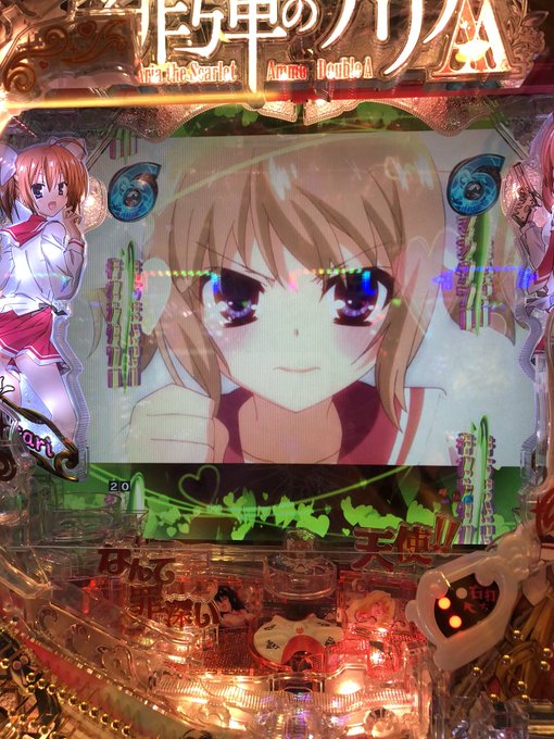 今日の唯一の演出!ワンチャン当たるかな〜と思ったけどやっぱハズレた😂#緋弾のアリア#キマシタワー 今日の唯一の演出!ワンチャン当たるかな〜と思ったけどやっぱハズレた😂#緋弾のアリア#キマシタワー