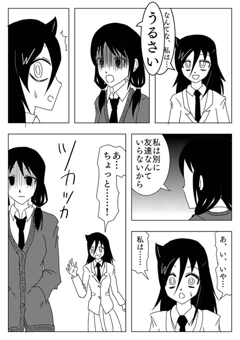 ゆりもこ漫画3、4ページ目。#わたモテ#ワタモテ ゆりもこ漫画3、4ページ目。#わたモテ#ワタモテ