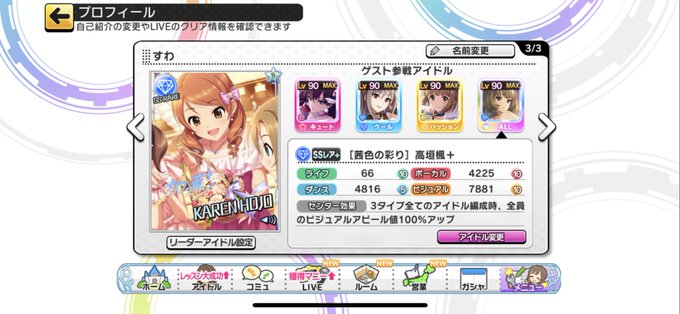 パレードも終わったのでライフViトリコの同僚募集です。1. ALLのポテ30解放している方(35の方を優先させていただき パレードも終わったのでライフViトリコの同僚募集です。1. ALLのポテ30解放している方(35の方を優先させていただき