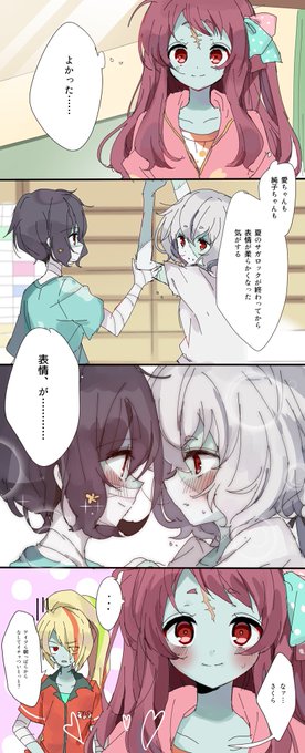 表情が柔らかく?なった純愛ちゃん #ゾンビランドサガ 表情が柔らかく?なった純愛ちゃん #ゾンビランドサガ